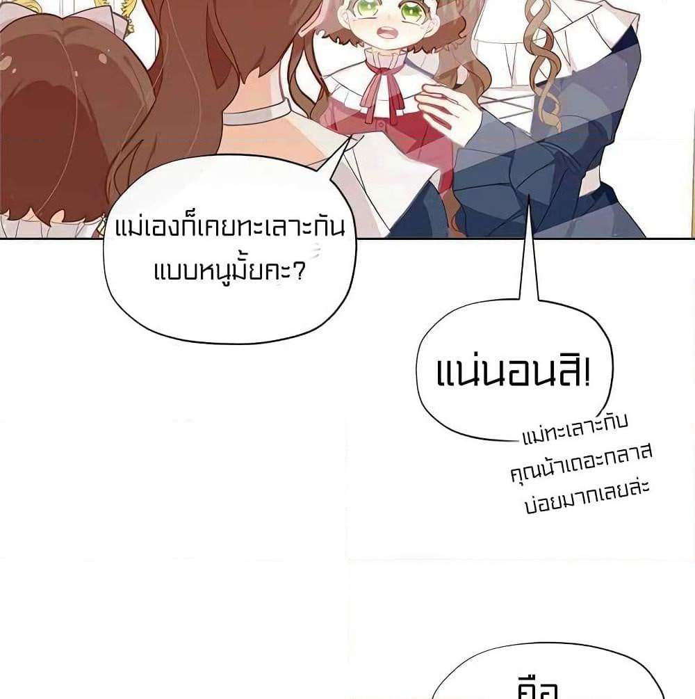 I Was Just an Ordinary Lady page 64