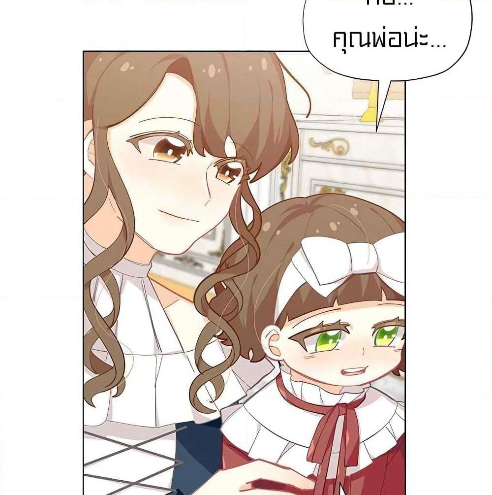 I Was Just an Ordinary Lady page 65