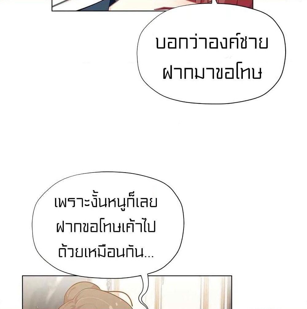 I Was Just an Ordinary Lady page 66