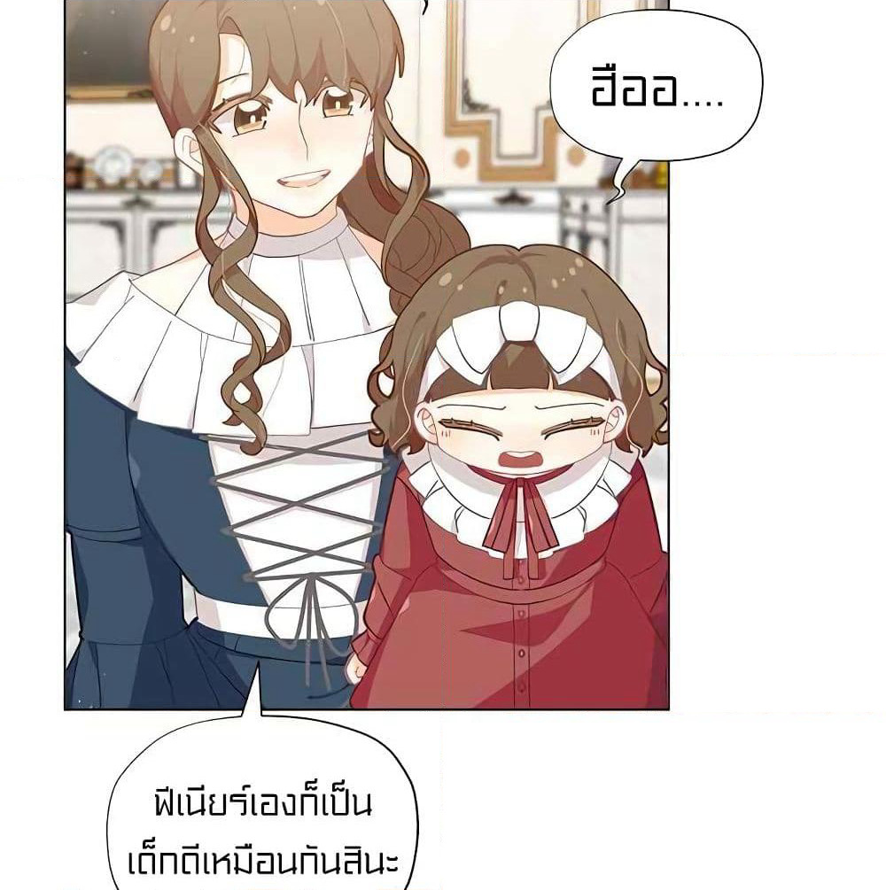 I Was Just an Ordinary Lady page 67
