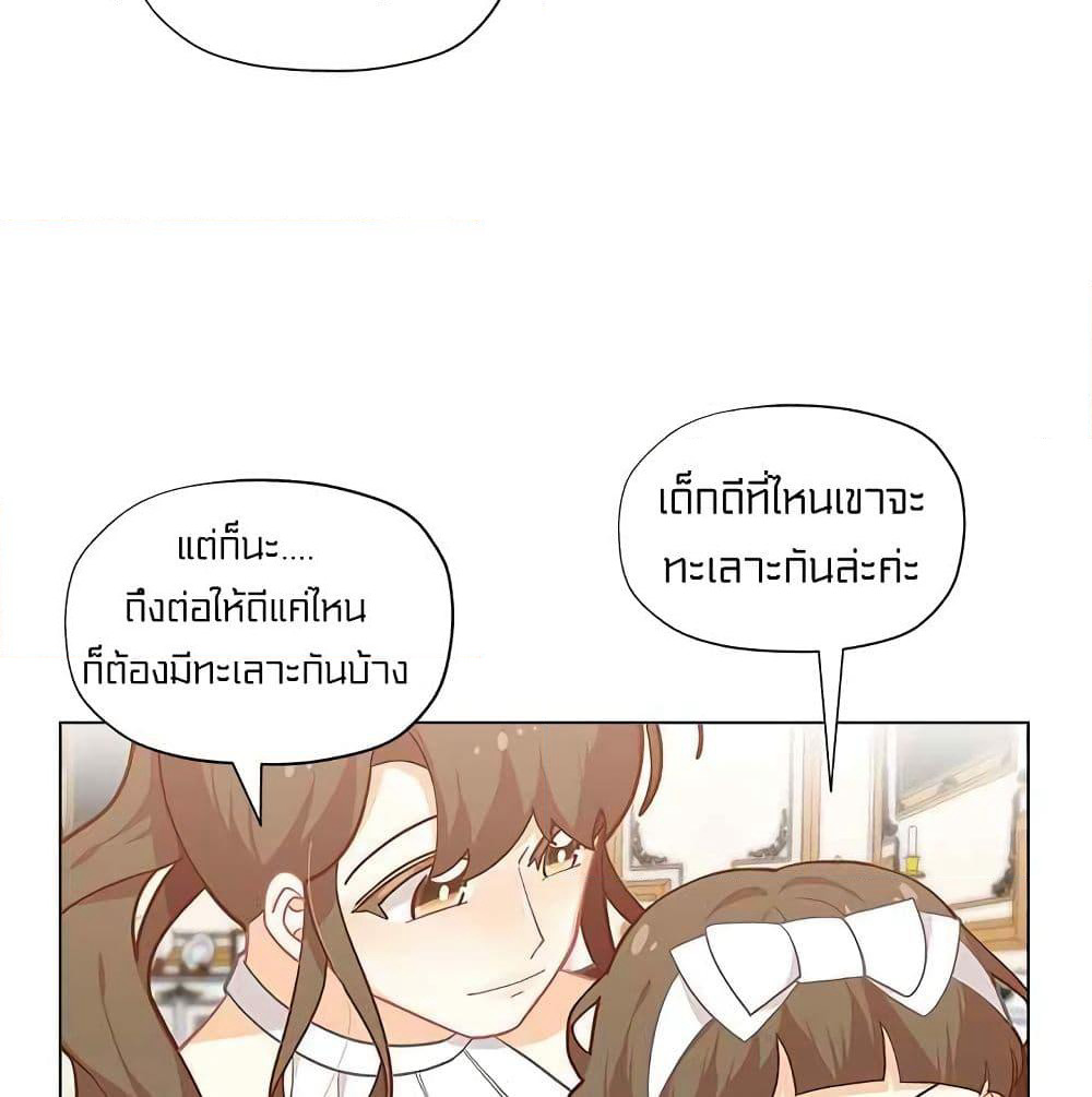 I Was Just an Ordinary Lady page 68