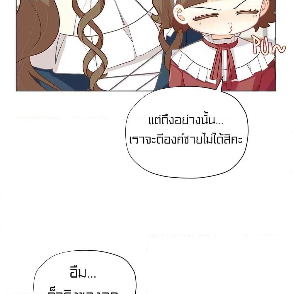 I Was Just an Ordinary Lady page 69