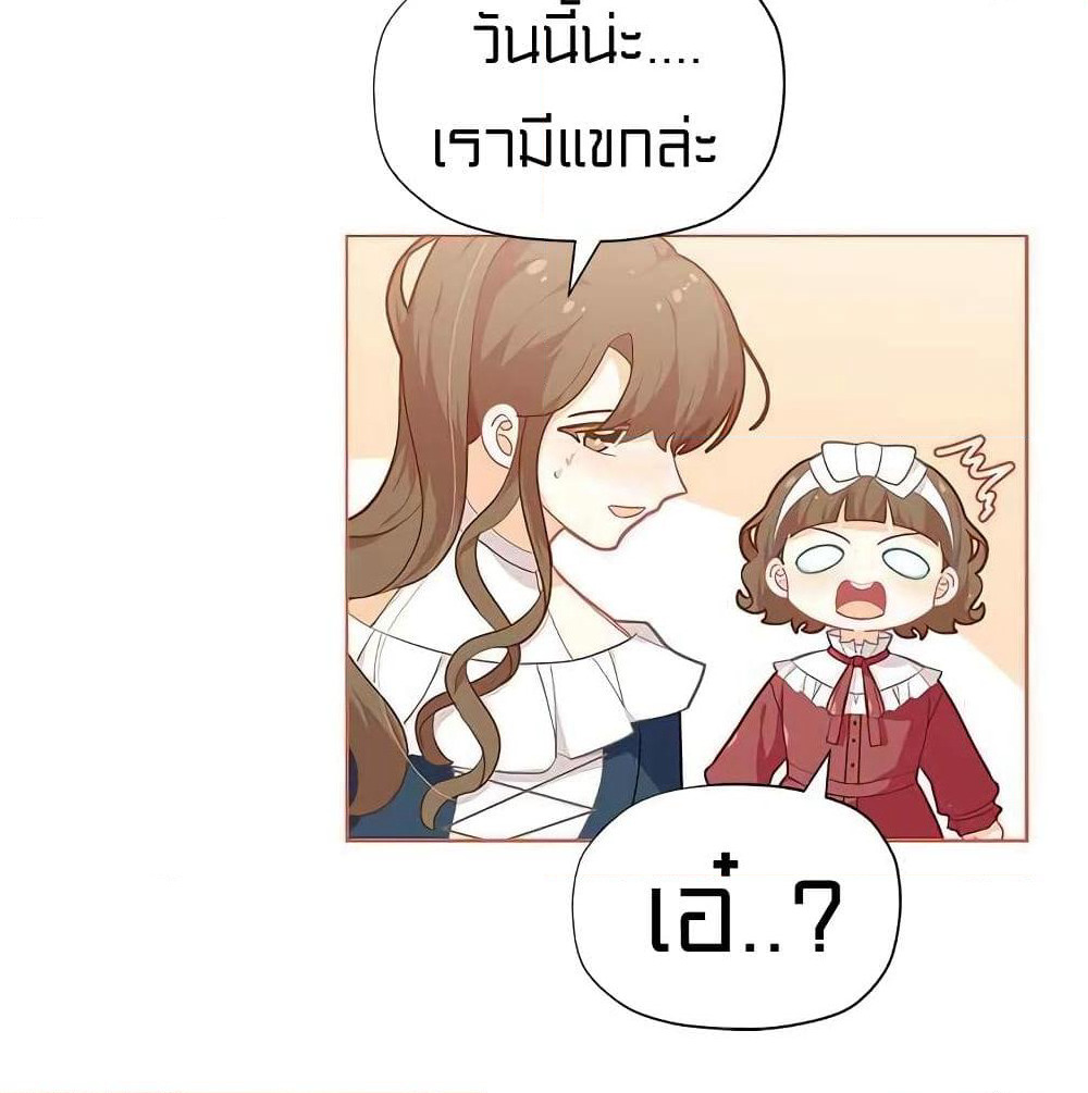 I Was Just an Ordinary Lady page 71