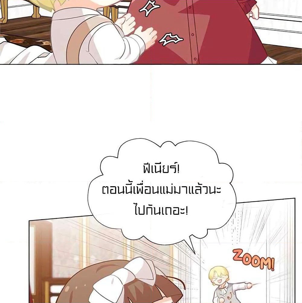 I Was Just an Ordinary Lady page 74