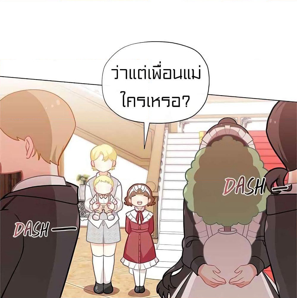 I Was Just an Ordinary Lady page 76