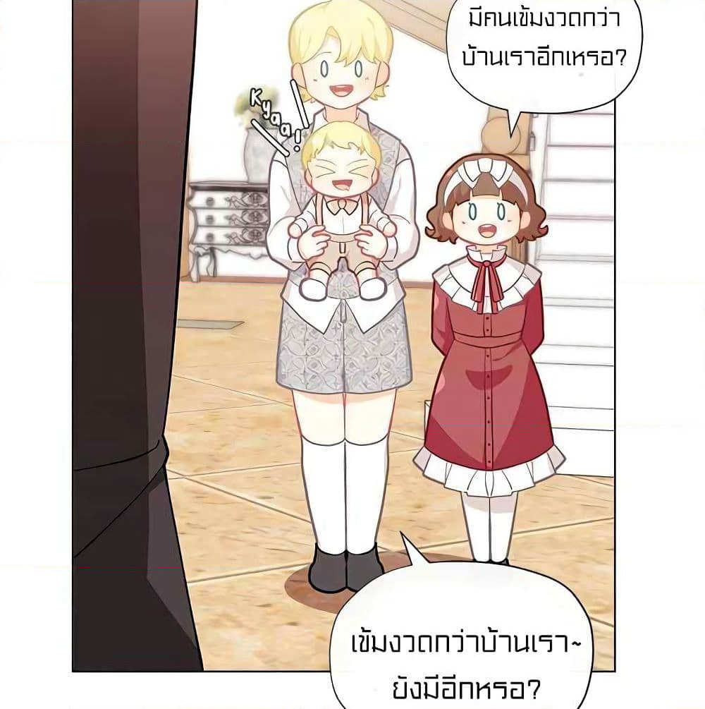 I Was Just an Ordinary Lady page 79
