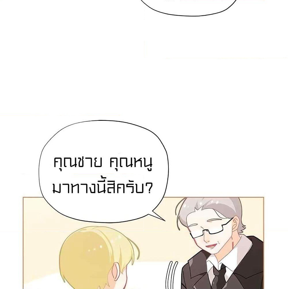 I Was Just an Ordinary Lady page 80