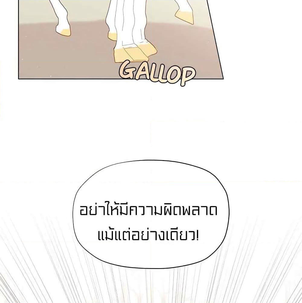 I Was Just an Ordinary Lady page 84