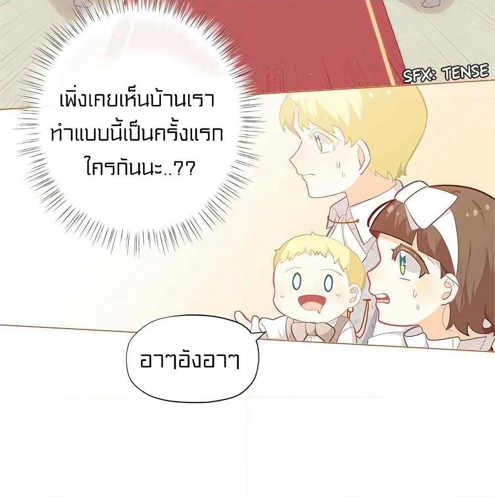 I Was Just an Ordinary Lady page 86