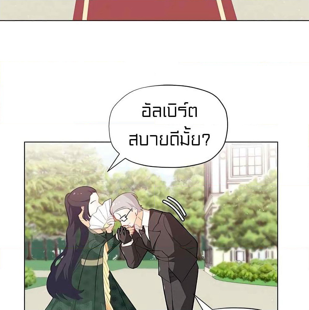 I Was Just an Ordinary Lady page 93
