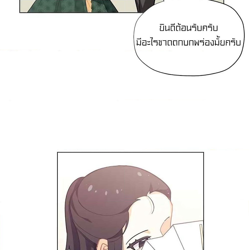 I Was Just an Ordinary Lady page 94
