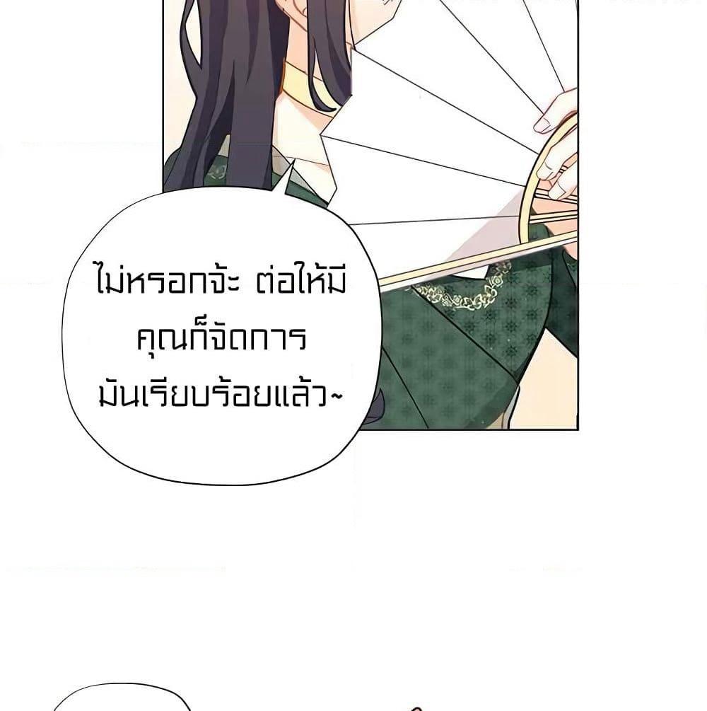 I Was Just an Ordinary Lady page 95