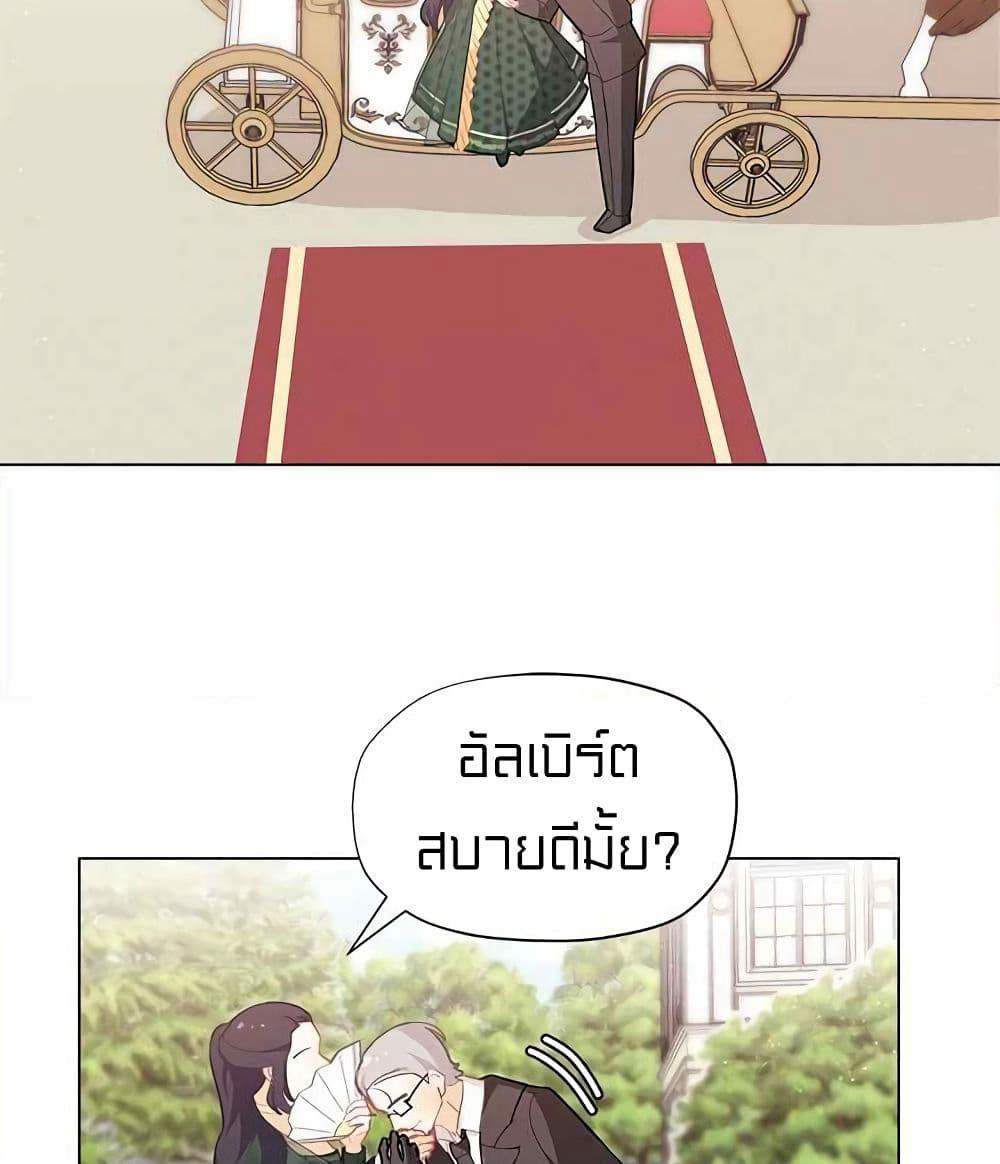 I Was Just an Ordinary Lady page 5