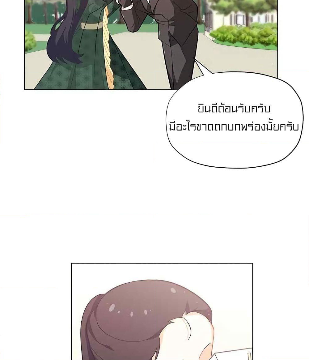 I Was Just an Ordinary Lady page 6