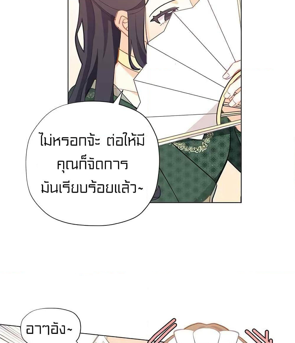 I Was Just an Ordinary Lady page 7