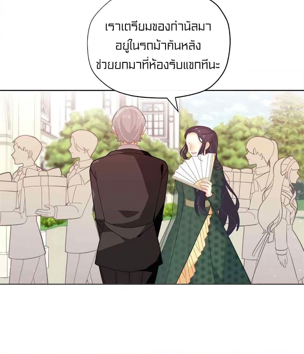 I Was Just an Ordinary Lady page 9
