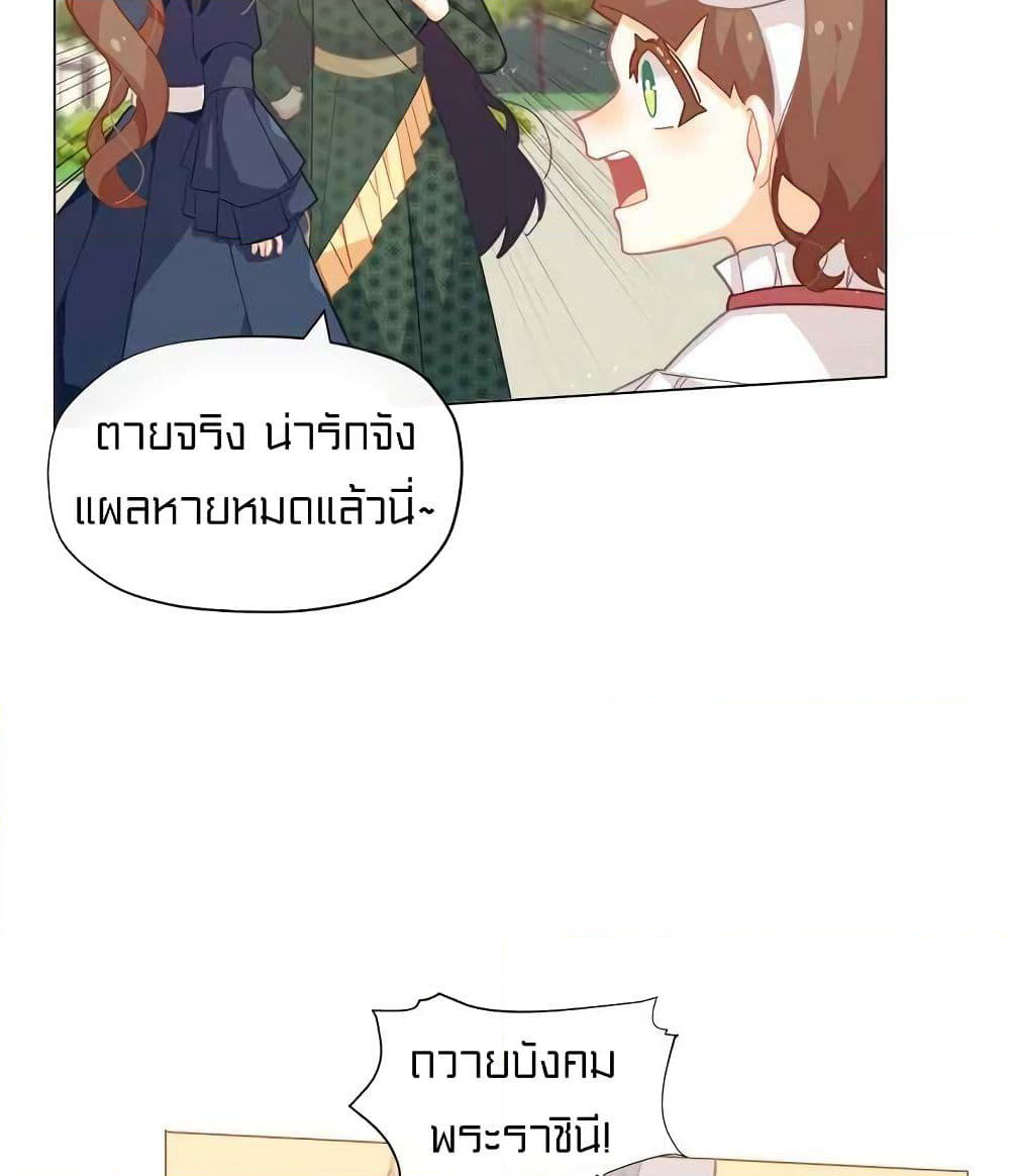 I Was Just an Ordinary Lady page 13