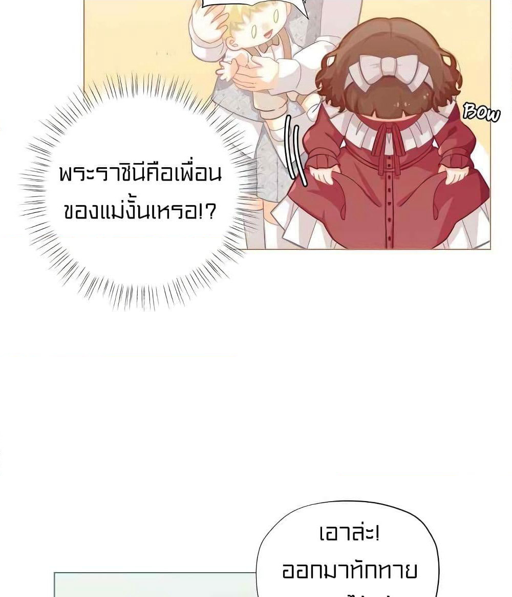 I Was Just an Ordinary Lady page 14