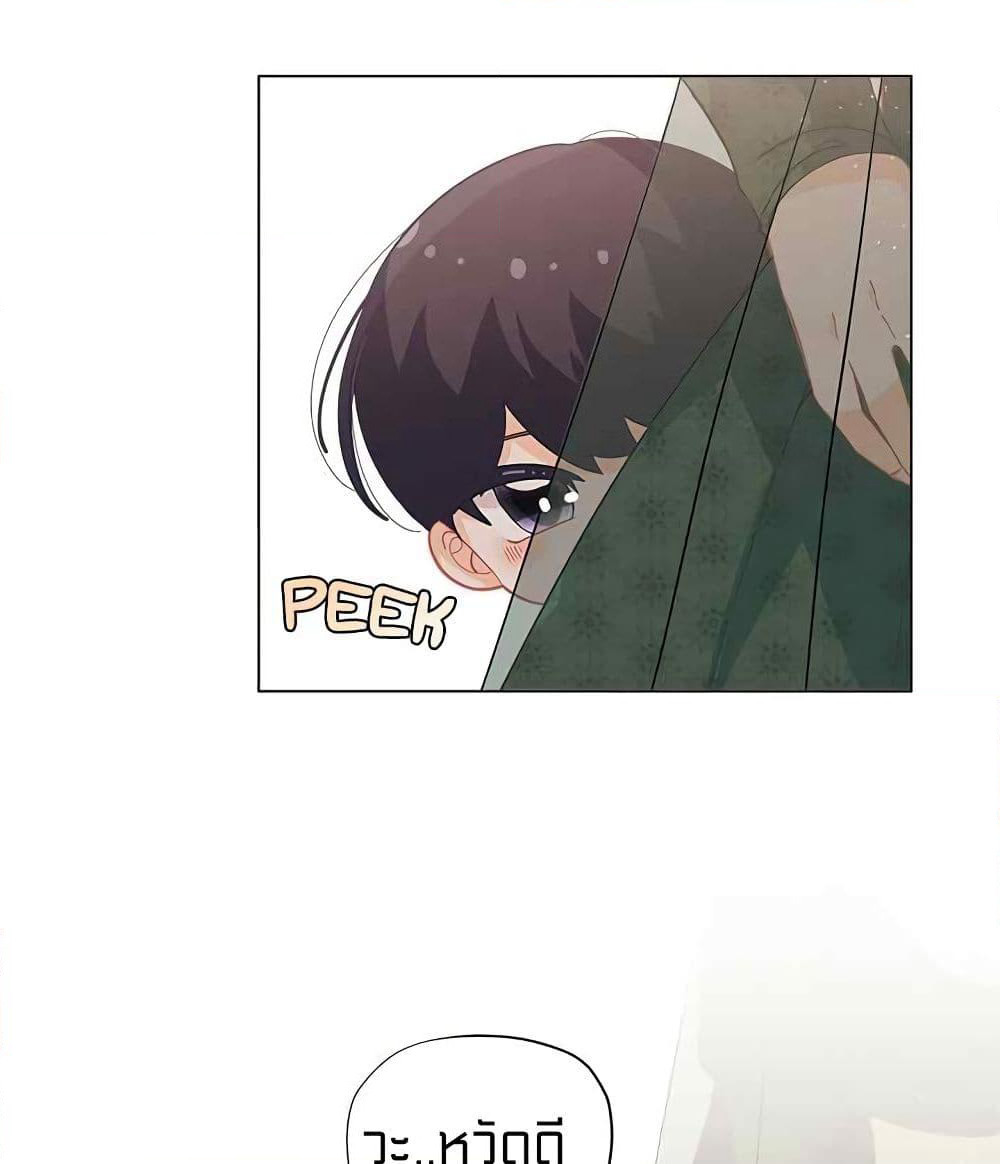 I Was Just an Ordinary Lady page 16