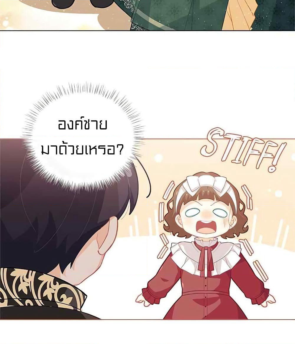 I Was Just an Ordinary Lady page 18