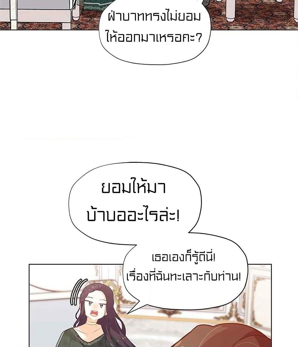 I Was Just an Ordinary Lady page 21