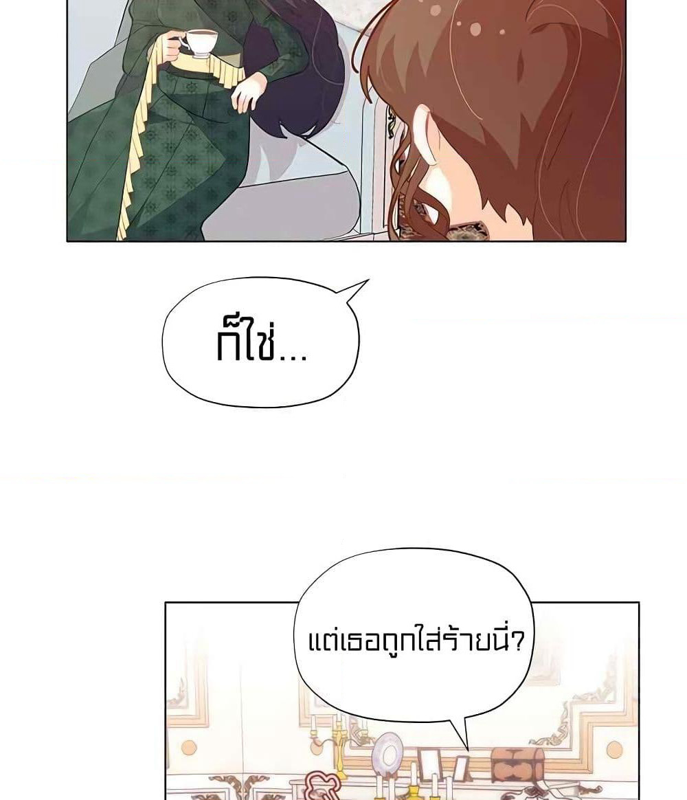 I Was Just an Ordinary Lady page 22