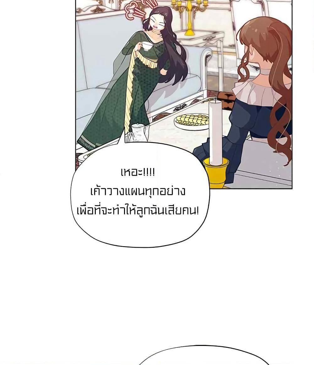 I Was Just an Ordinary Lady page 23