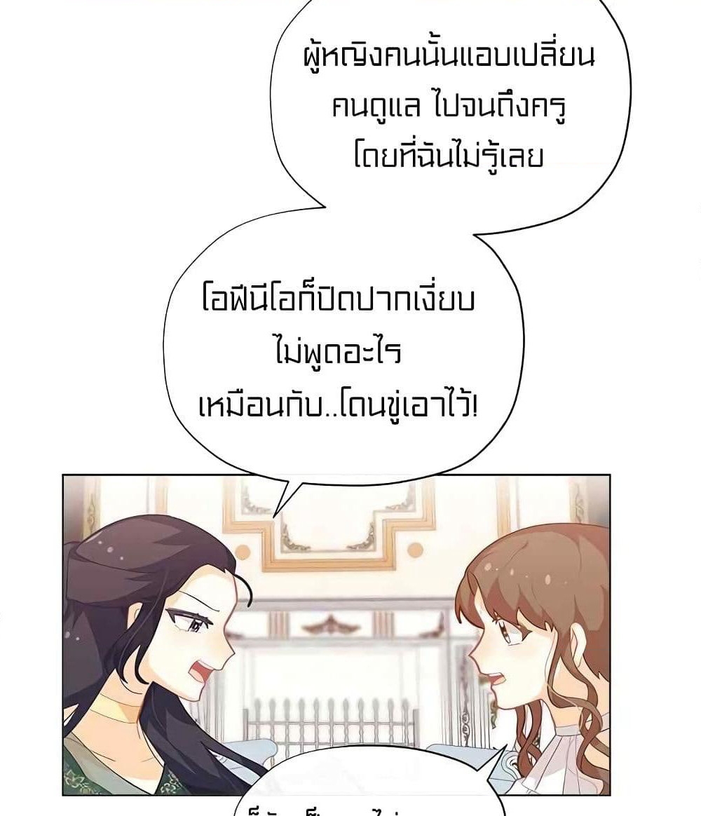I Was Just an Ordinary Lady page 24