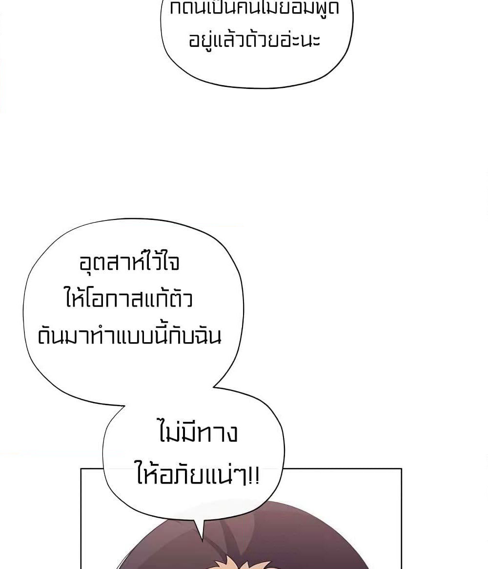 I Was Just an Ordinary Lady page 25