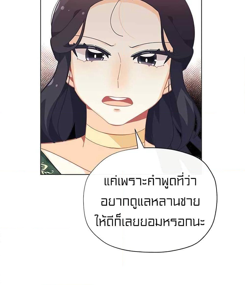 I Was Just an Ordinary Lady page 26