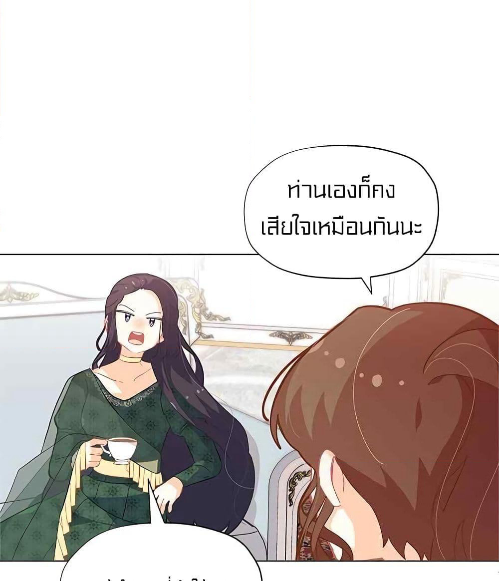 I Was Just an Ordinary Lady page 27