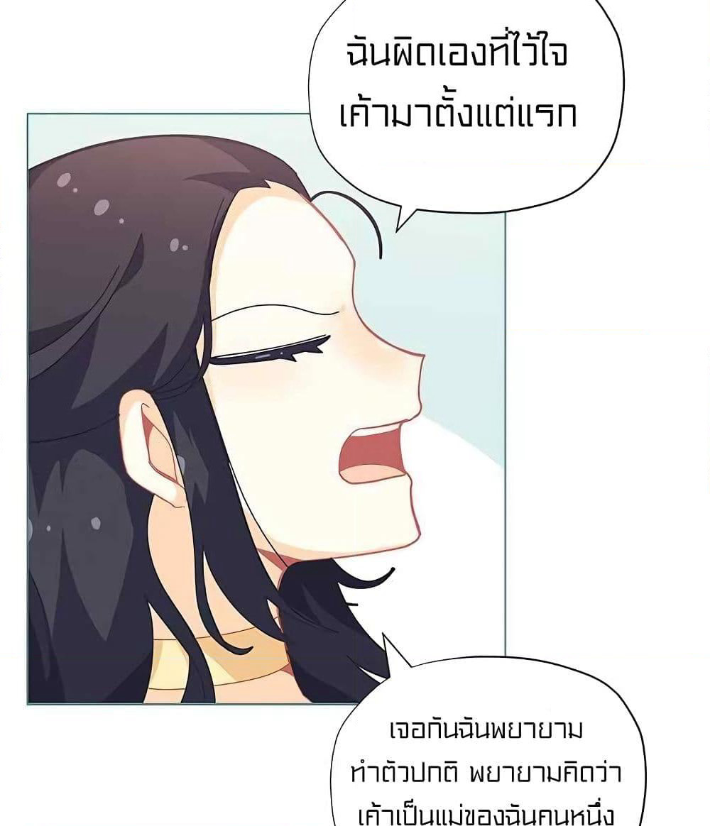 I Was Just an Ordinary Lady page 29