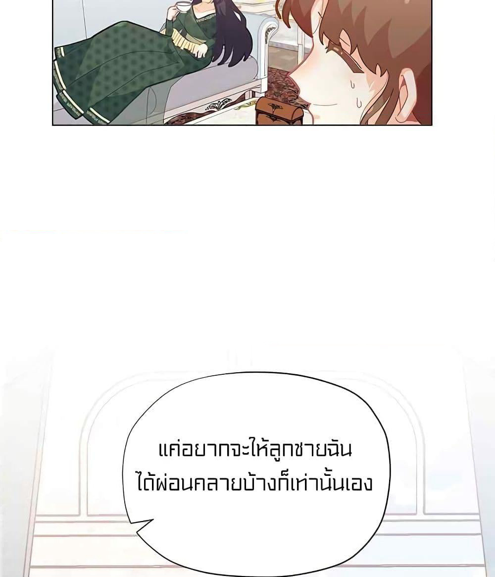 I Was Just an Ordinary Lady page 31
