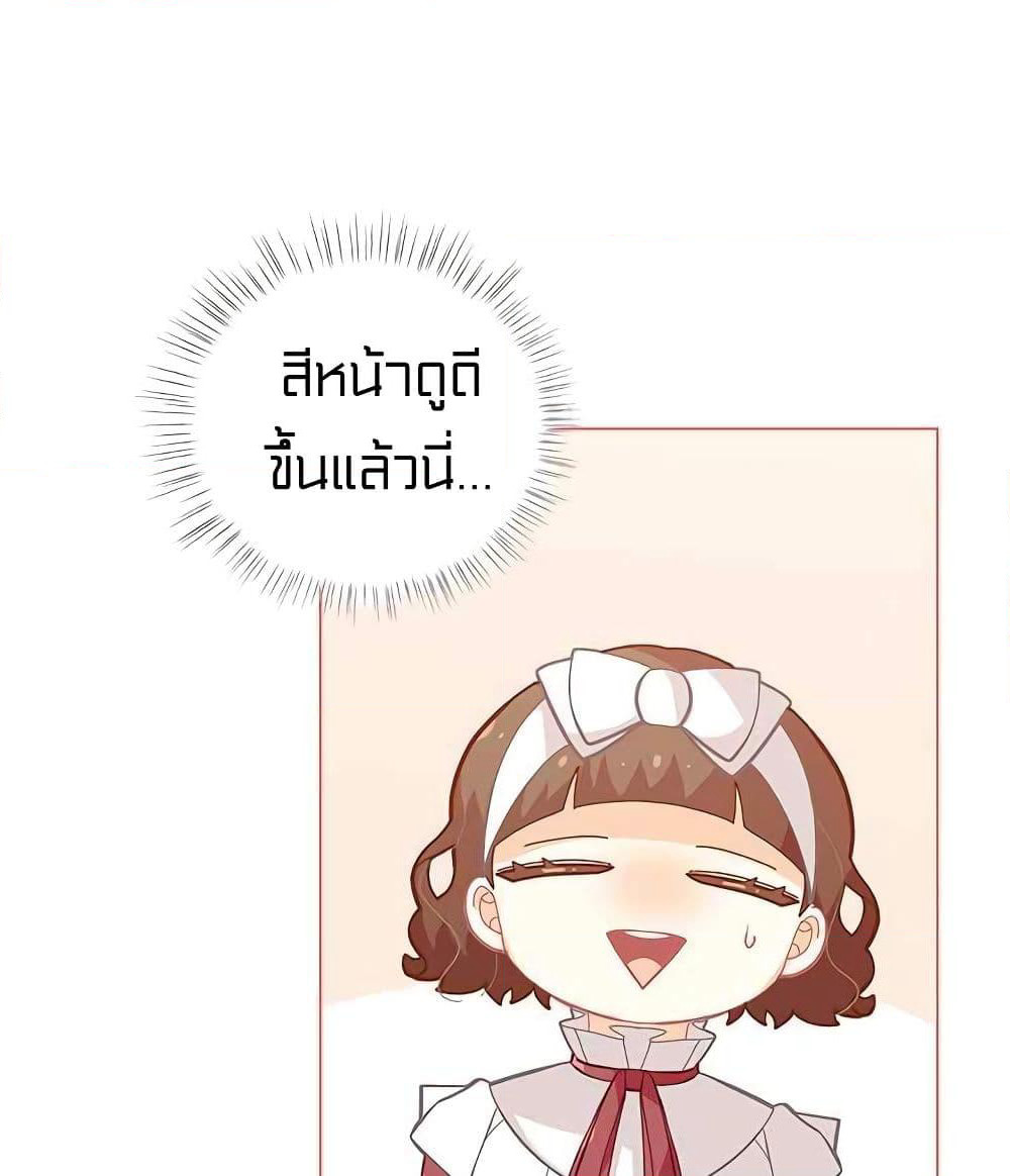 I Was Just an Ordinary Lady page 36
