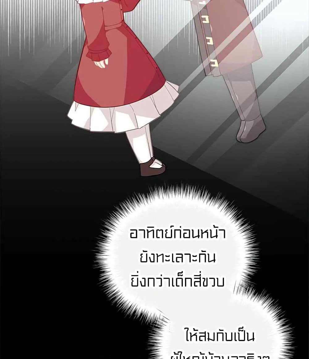 I Was Just an Ordinary Lady page 42