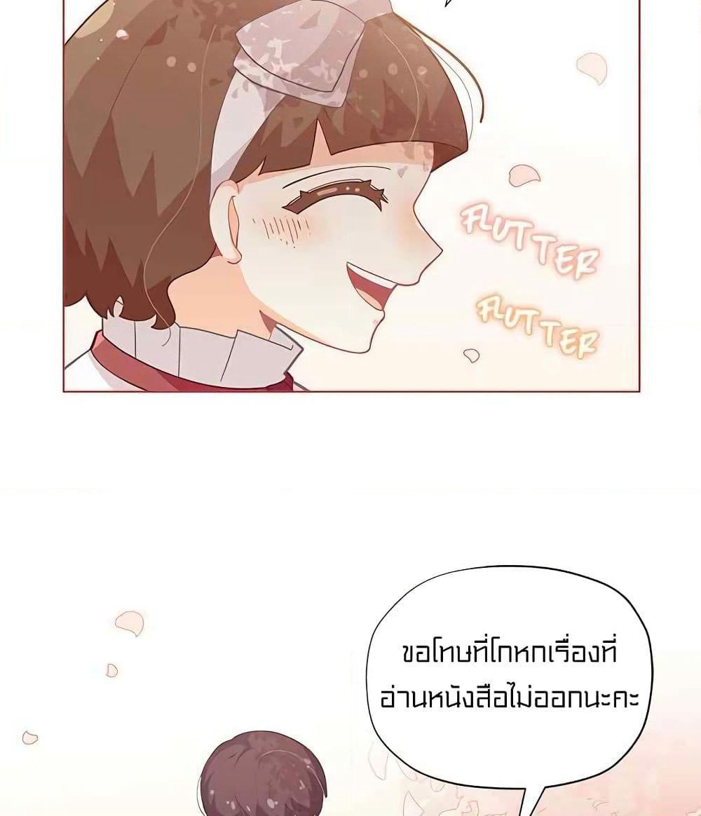 I Was Just an Ordinary Lady page 48