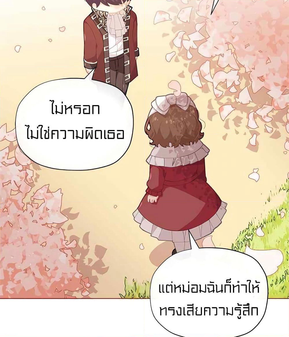 I Was Just an Ordinary Lady page 49