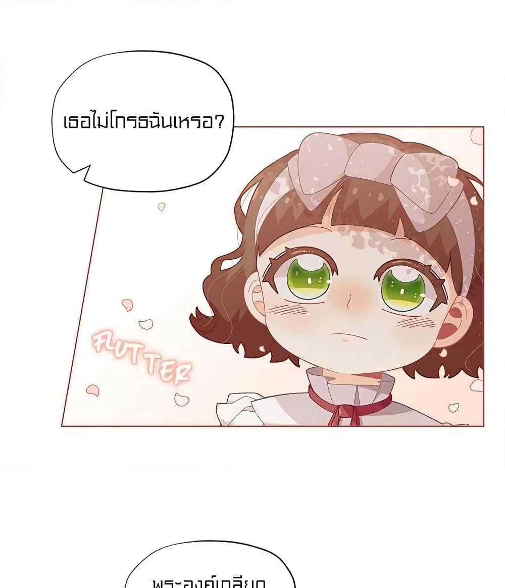 I Was Just an Ordinary Lady page 51