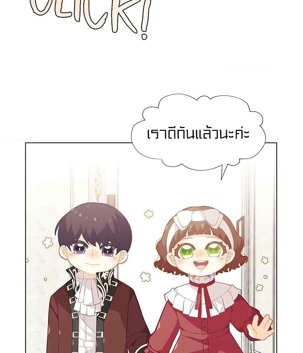 I Was Just an Ordinary Lady page 58