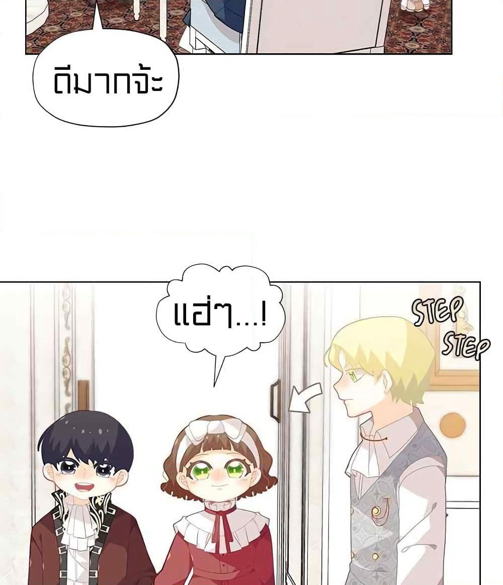 I Was Just an Ordinary Lady page 60