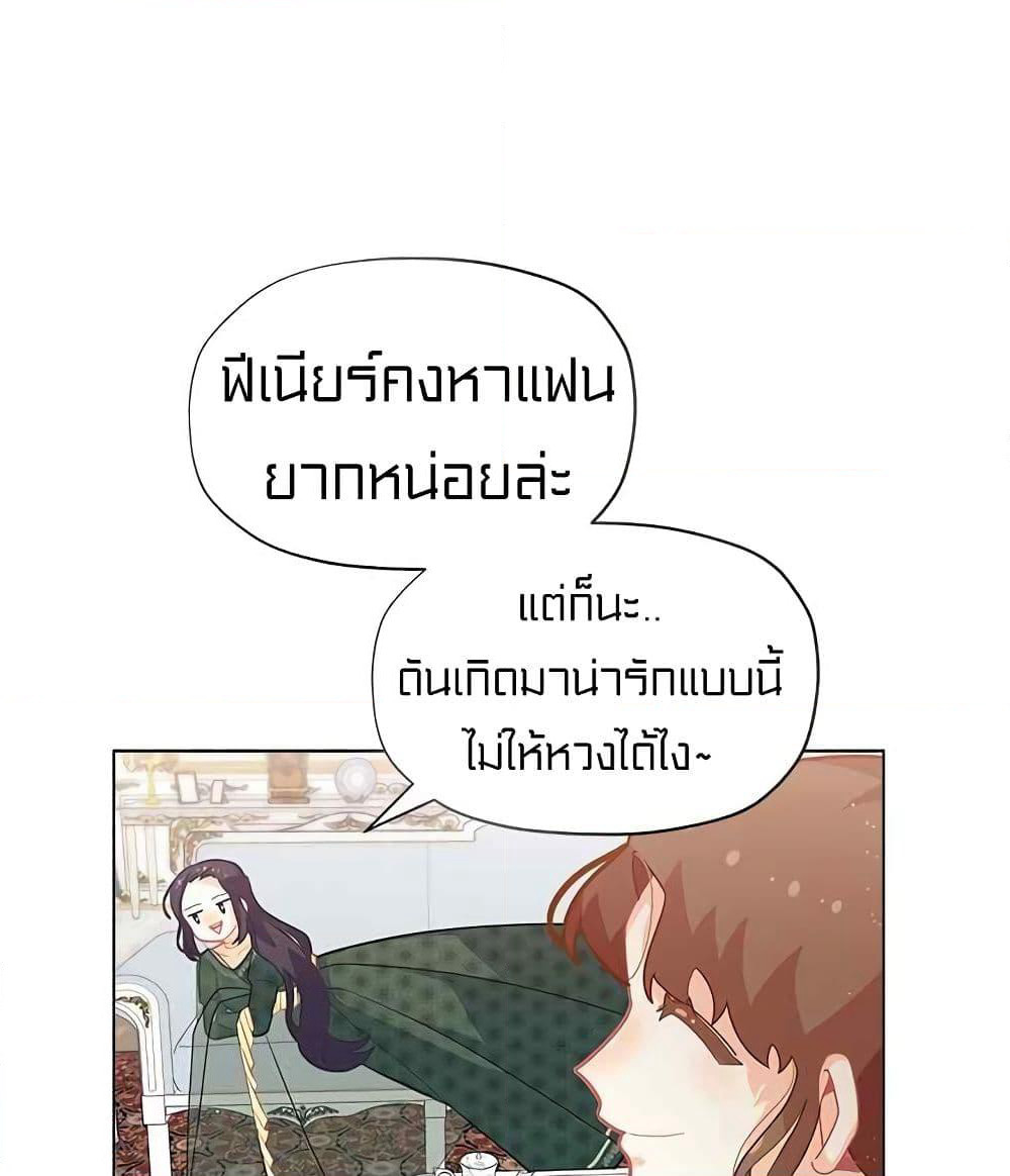 I Was Just an Ordinary Lady page 63