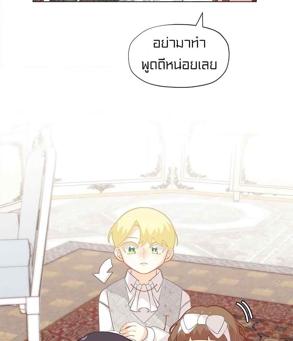 I Was Just an Ordinary Lady page 64
