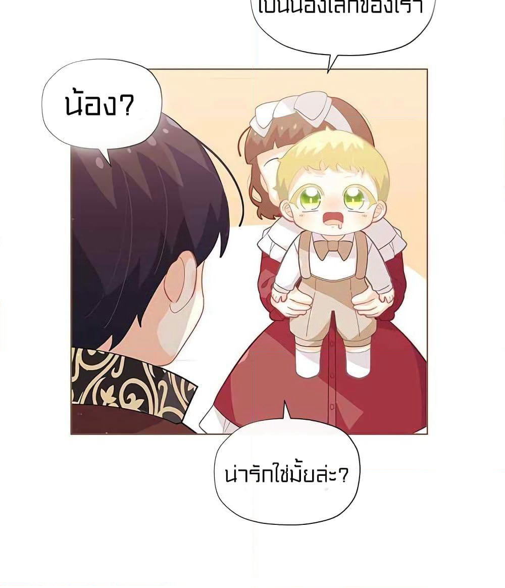 I Was Just an Ordinary Lady page 66