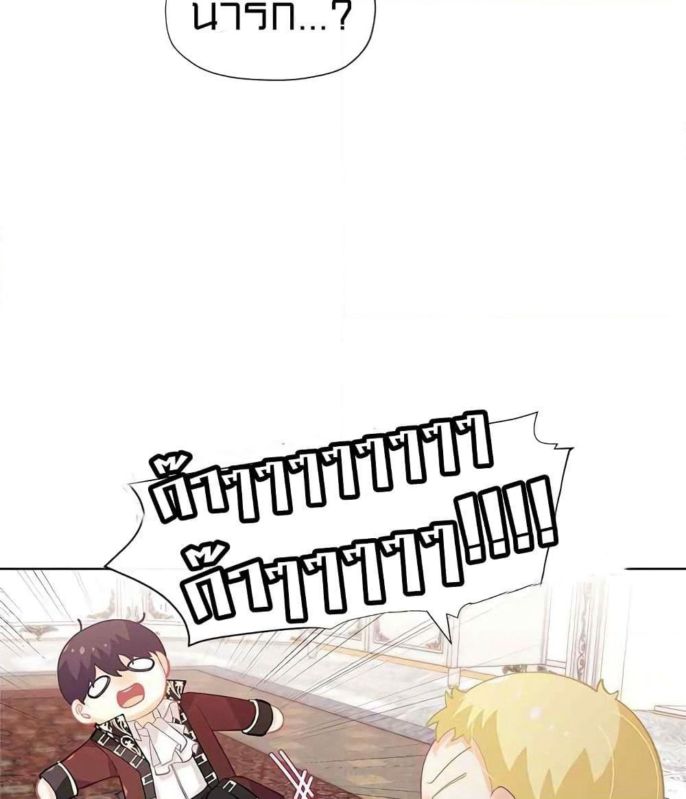 I Was Just an Ordinary Lady page 68