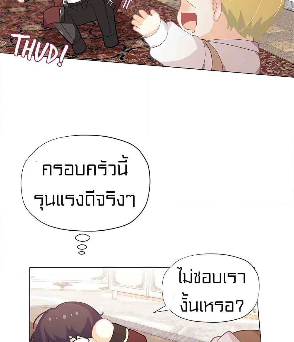 I Was Just an Ordinary Lady page 69
