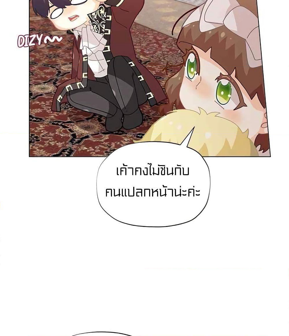 I Was Just an Ordinary Lady page 70