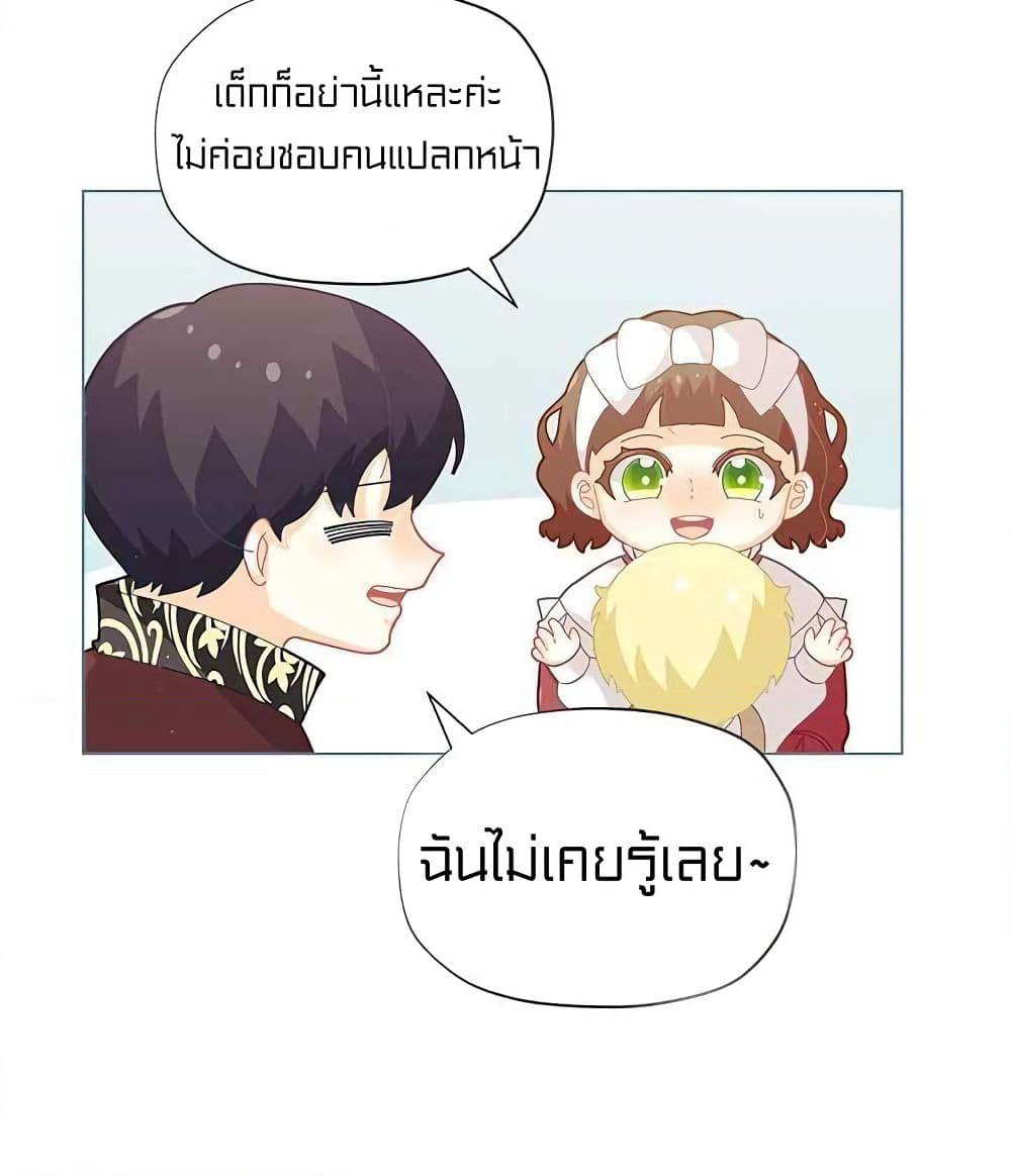 I Was Just an Ordinary Lady page 71