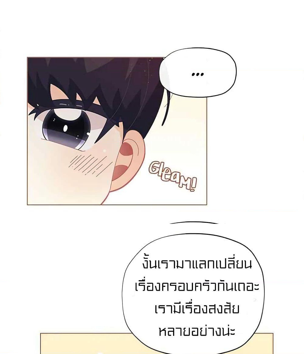 I Was Just an Ordinary Lady page 72