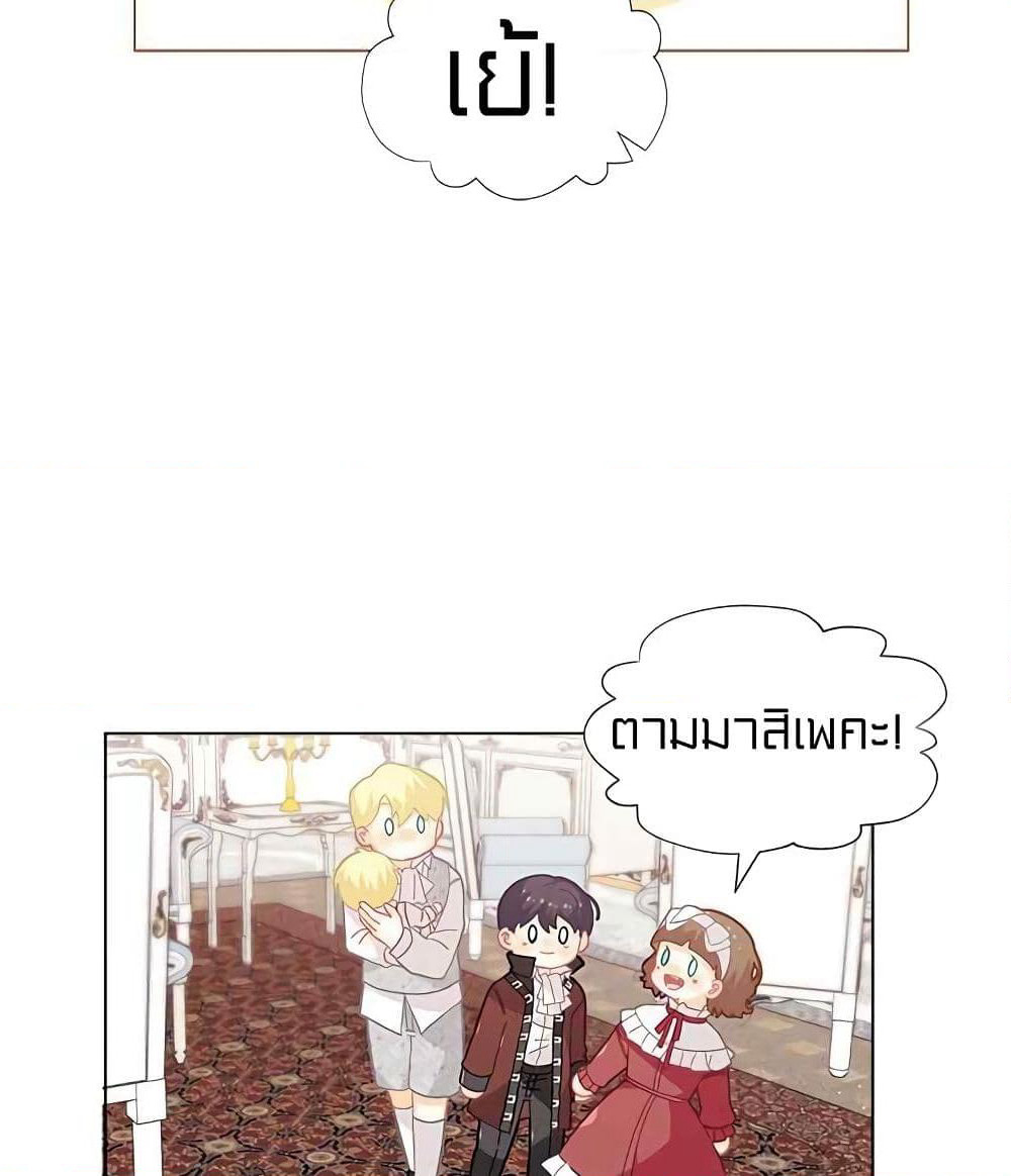 I Was Just an Ordinary Lady page 74