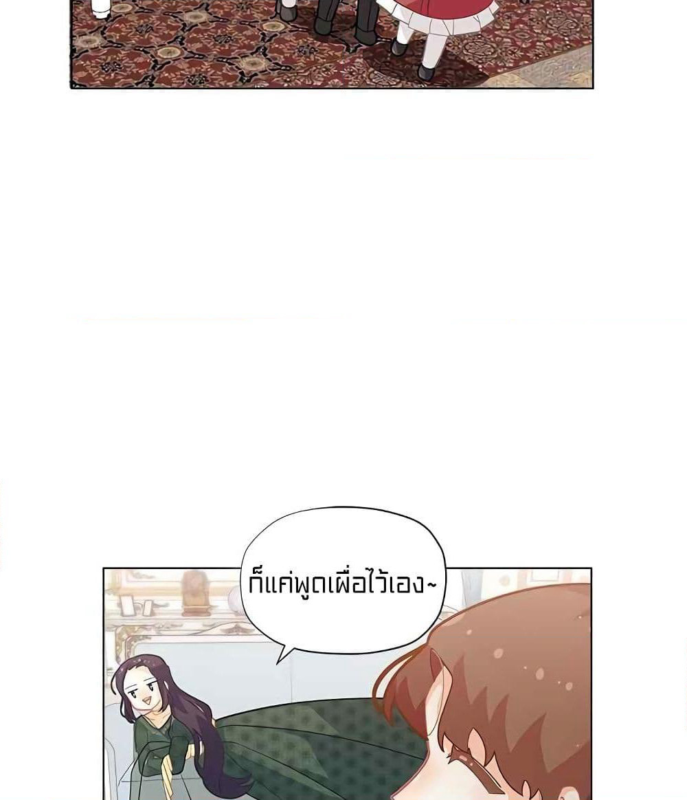 I Was Just an Ordinary Lady page 75